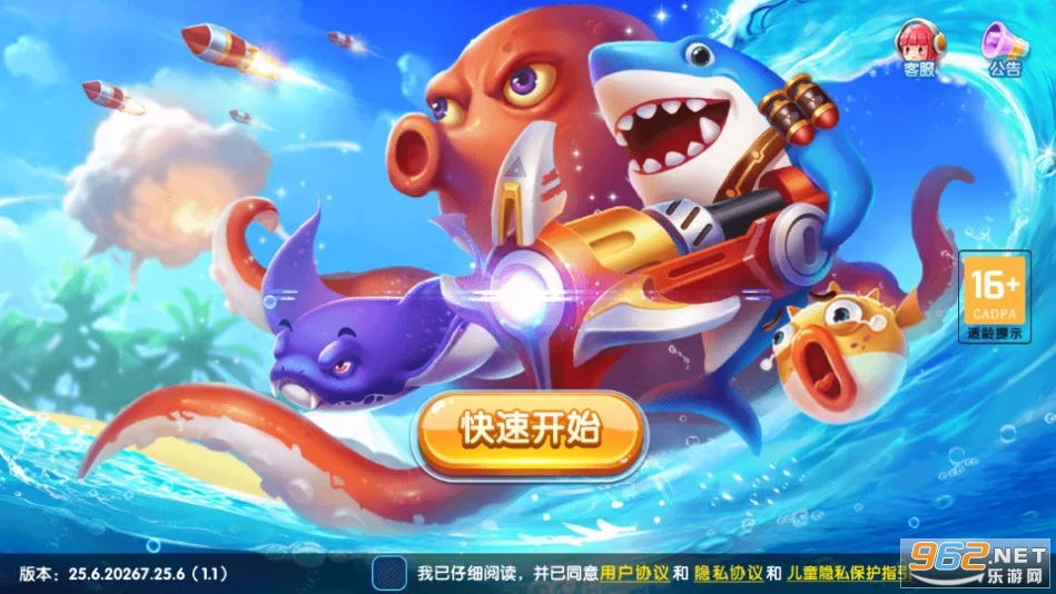 倍率捕鱼玩法卡片